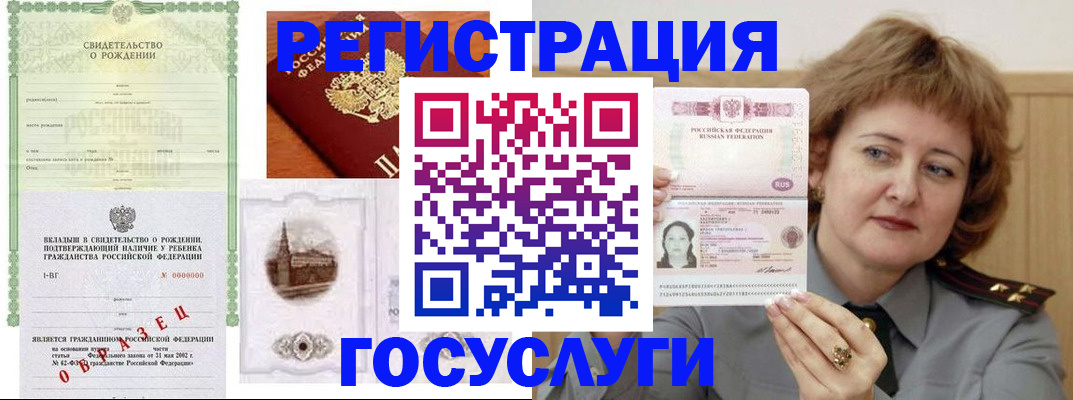 временная регистрация госуслуги в Владимире