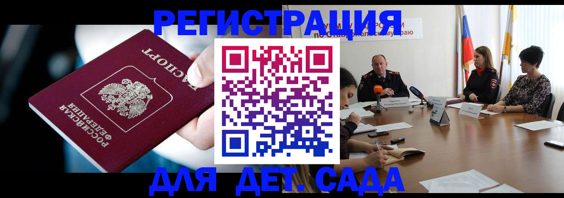 прописка законно в Владимире