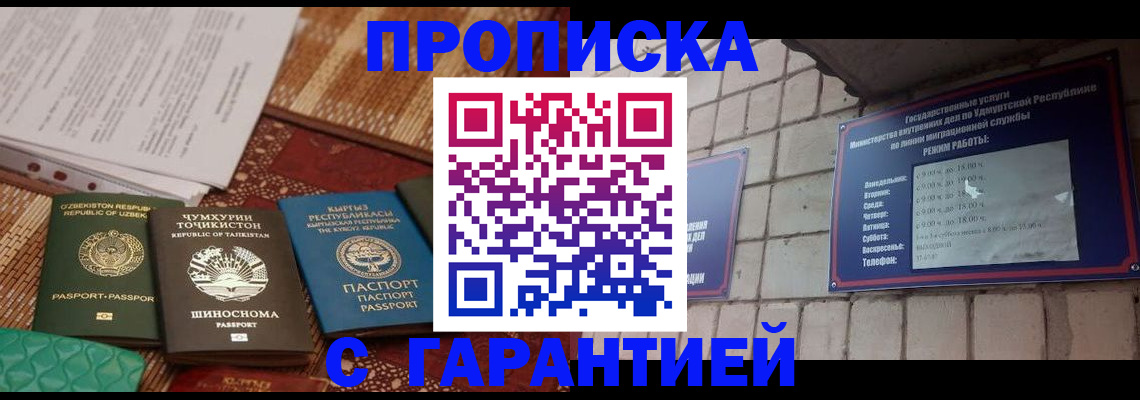 временная регистрация законно в Владимире