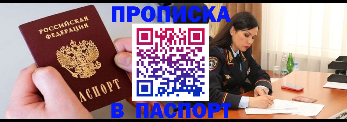 временная регистрация поиск в Владимире