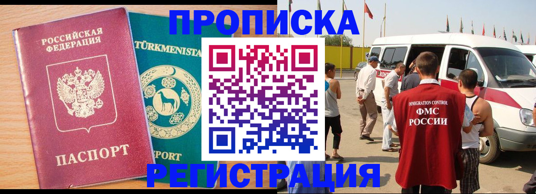 прописка гарантия в Владимире